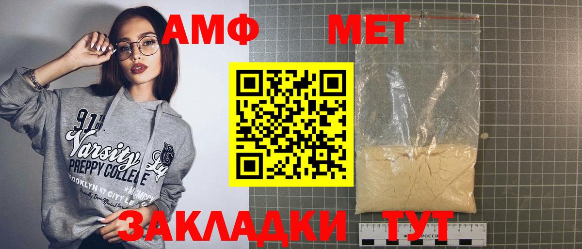 АМФЕТАМИН 97% Шахты
