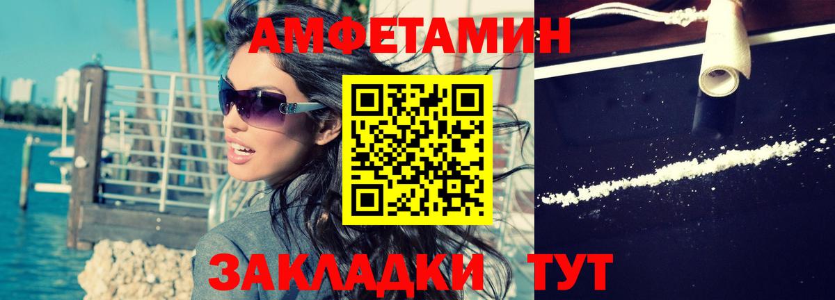 АМФЕТАМИН  Шахты  АМФЕТАМИН 97%  АМФ 