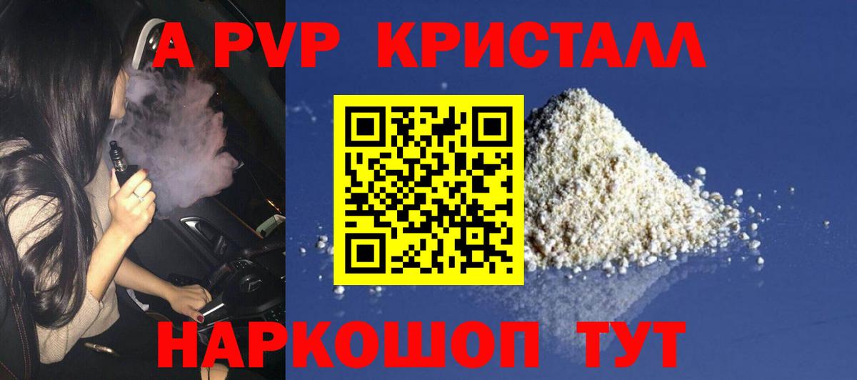 A-PVP СК Шахты