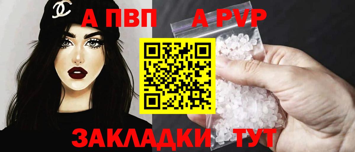 A-PVP крисы CK Шахты