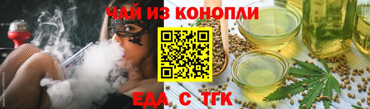 Печенье с ТГК конопля  Шахты 