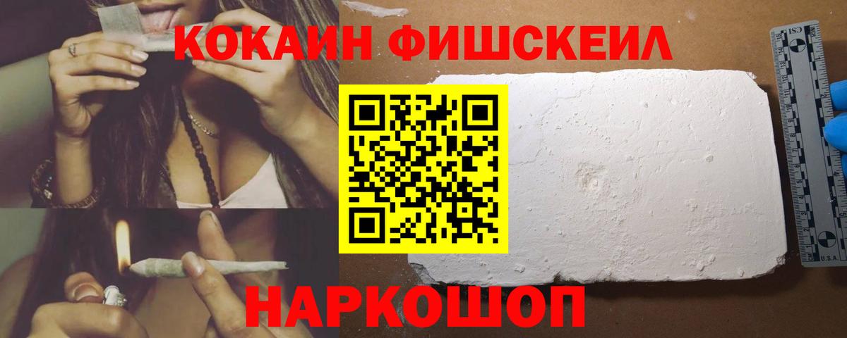 Cocaine Боливия  Вход с VPN  COCAIN FishScale  Шахты 