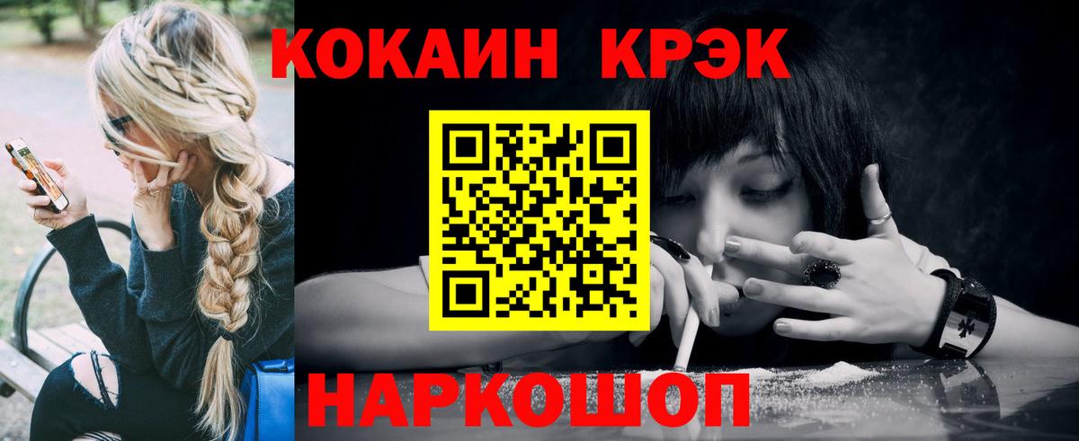COCAIN 97% Шахты