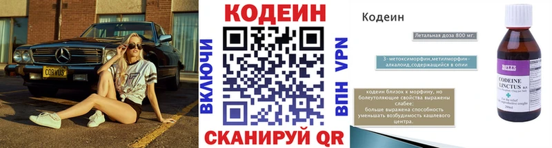 Кодеин Purple Drank  Шахты 
