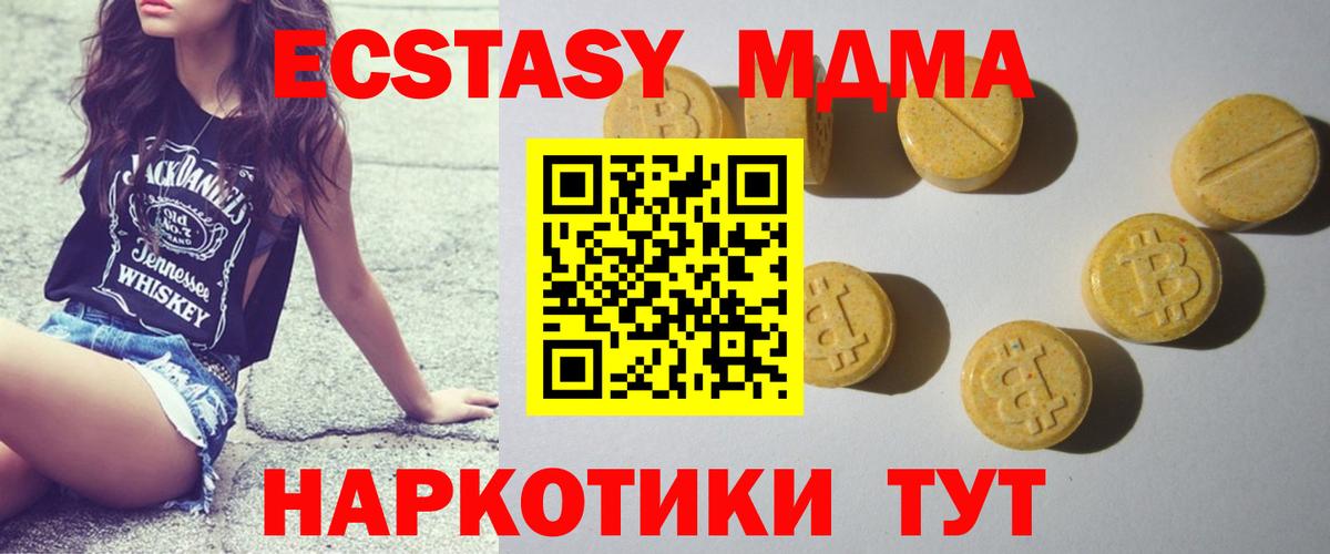 Ecstasy DUBAI  Экстази  Экстази Philipp Plein  kraken tor  Шахты 