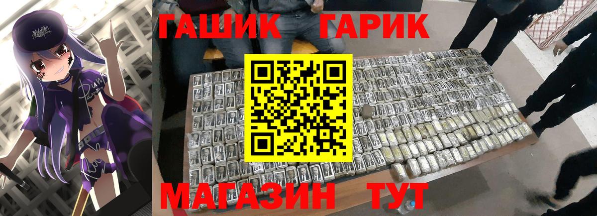 ГАШ индика сатива Шахты
