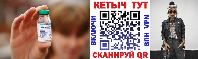 КЕТАМИН VHQ  Шахты 