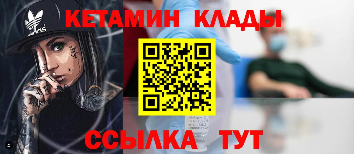 КЕТАМИН VHQ  Шахты 