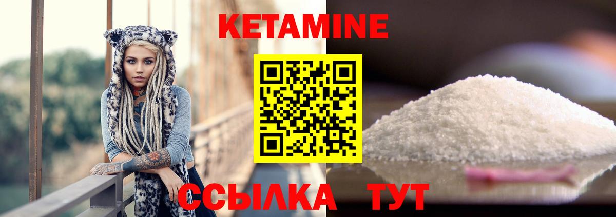 Кетамин ketamine Шахты