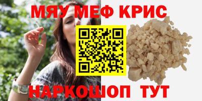 мескалин Краснодар