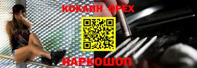 кокаин VHQ Краснокаменск