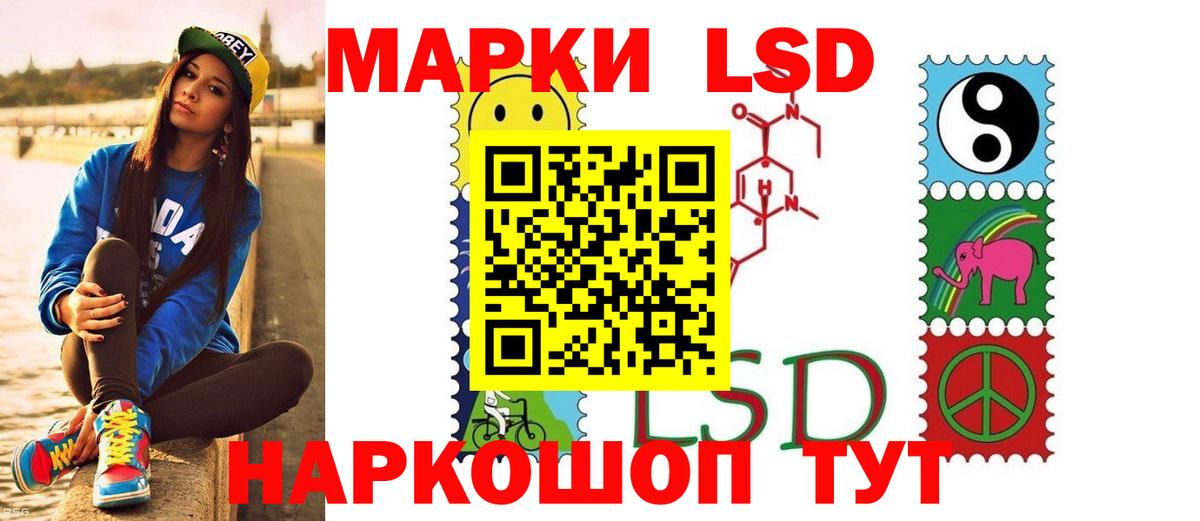 LSD-25 экстази ecstasy  ЛСД экстази кислота  Шахты  Вход с VPN 