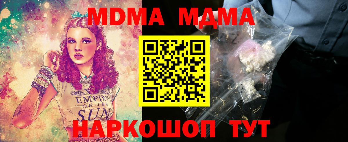 МДМА  Шахты  MDMA Molly  МДМА молли 