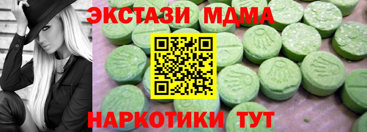 МДМА Molly  Вход с VPN  MDMA  Шахты 