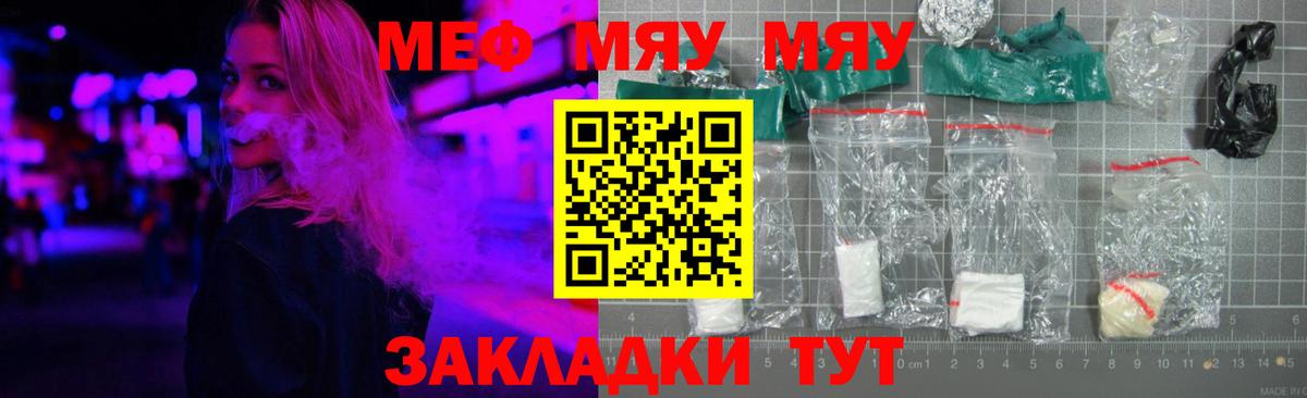 Меф мяу мяу  где продают   МЕФ  Шахты  Вход с VPN  Мефедрон мука 