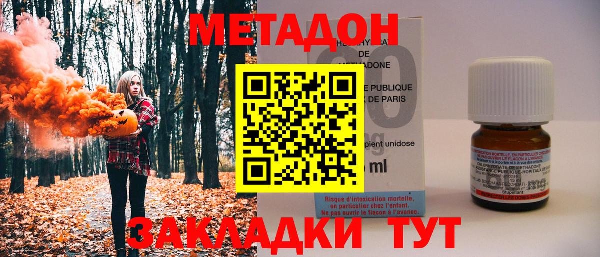 Метадон мёд Шахты