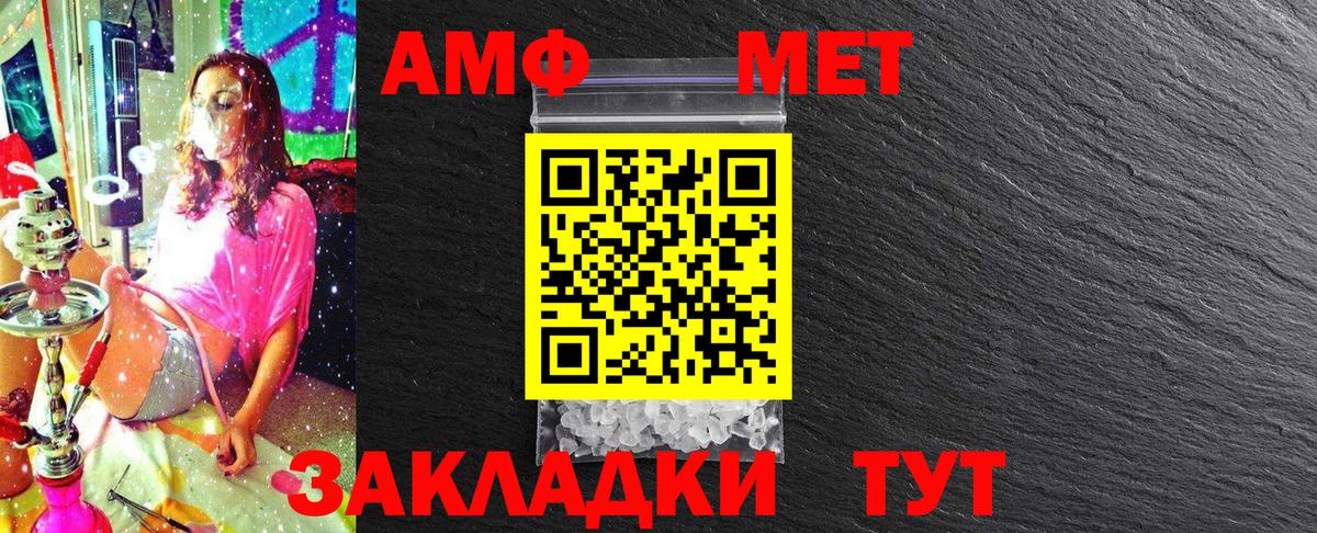 МЕТАМФЕТАМИН Декстрометамфетамин 99.9% Шахты