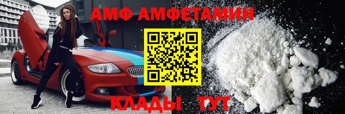 Метамфетамин Декстрометамфетамин 99.9%  Метамфетамин Декстрометамфетамин 99.9%  Шахты 
