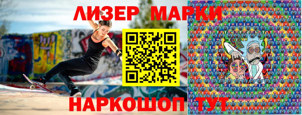 Наркотические марки 1500мкг  Марки 25I-NBOMe  Шахты 