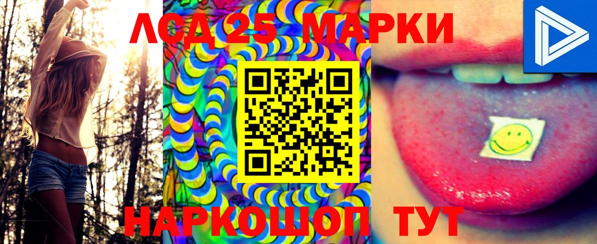 Марки 25I-NBOMe  Наркотические марки 1500мкг  Шахты  Вход с VPN  Наркотические марки 1500мкг 