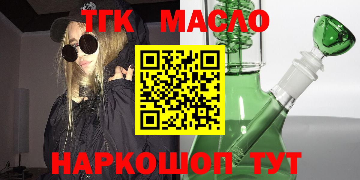 ТГК вейп с тгк Шахты