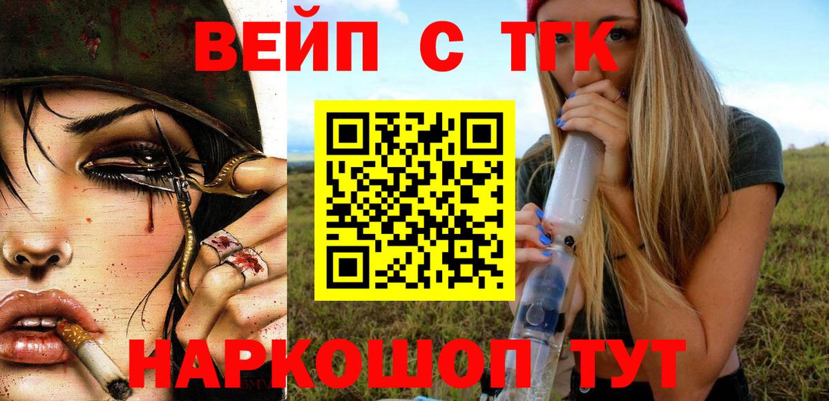 Шахты  Дистиллят ТГК вейп с тгк  Вход с VPN  ТГК гашишное масло 
