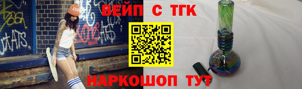 Дистиллят ТГК вейп  где купить   Шахты 